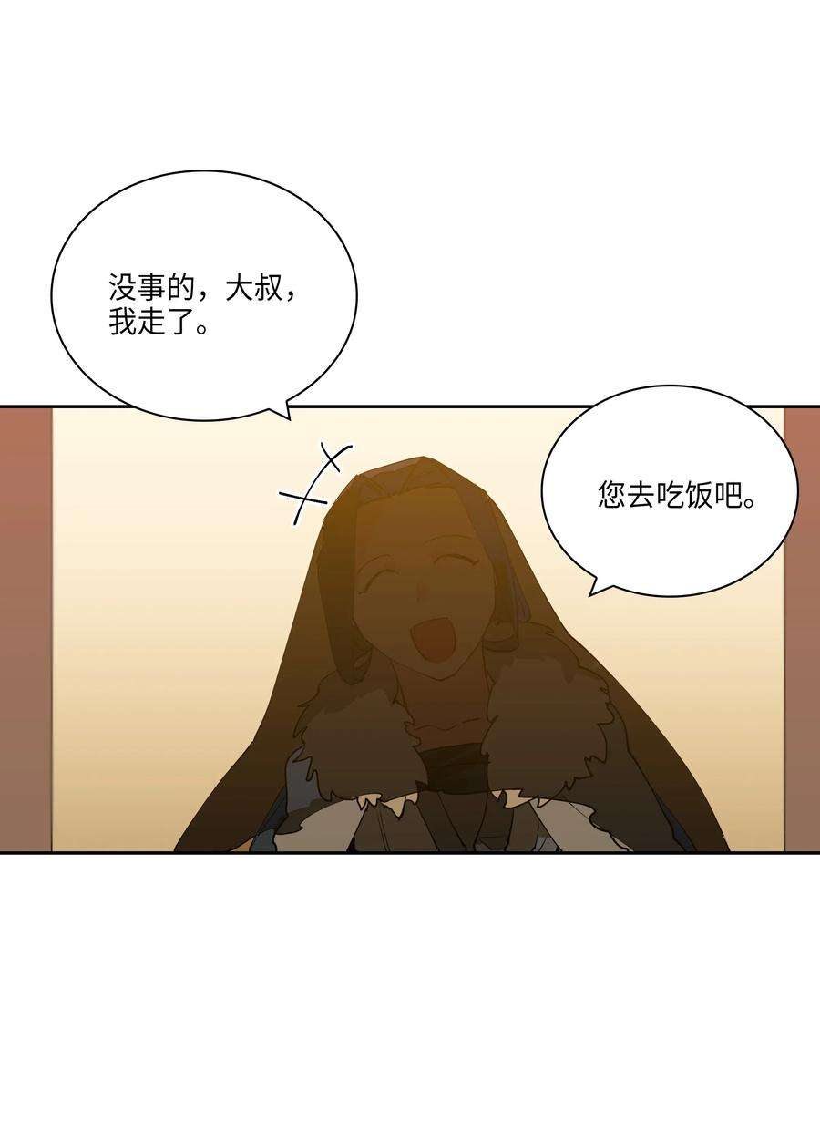 野兽太子太会撩04 送午饭