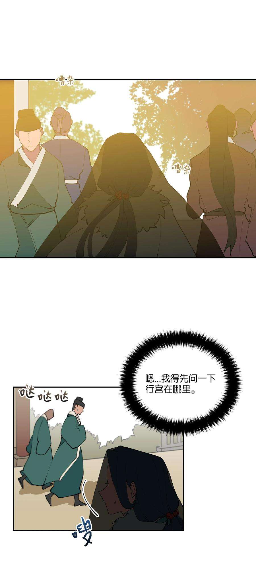 野兽太子太会撩04 送午饭