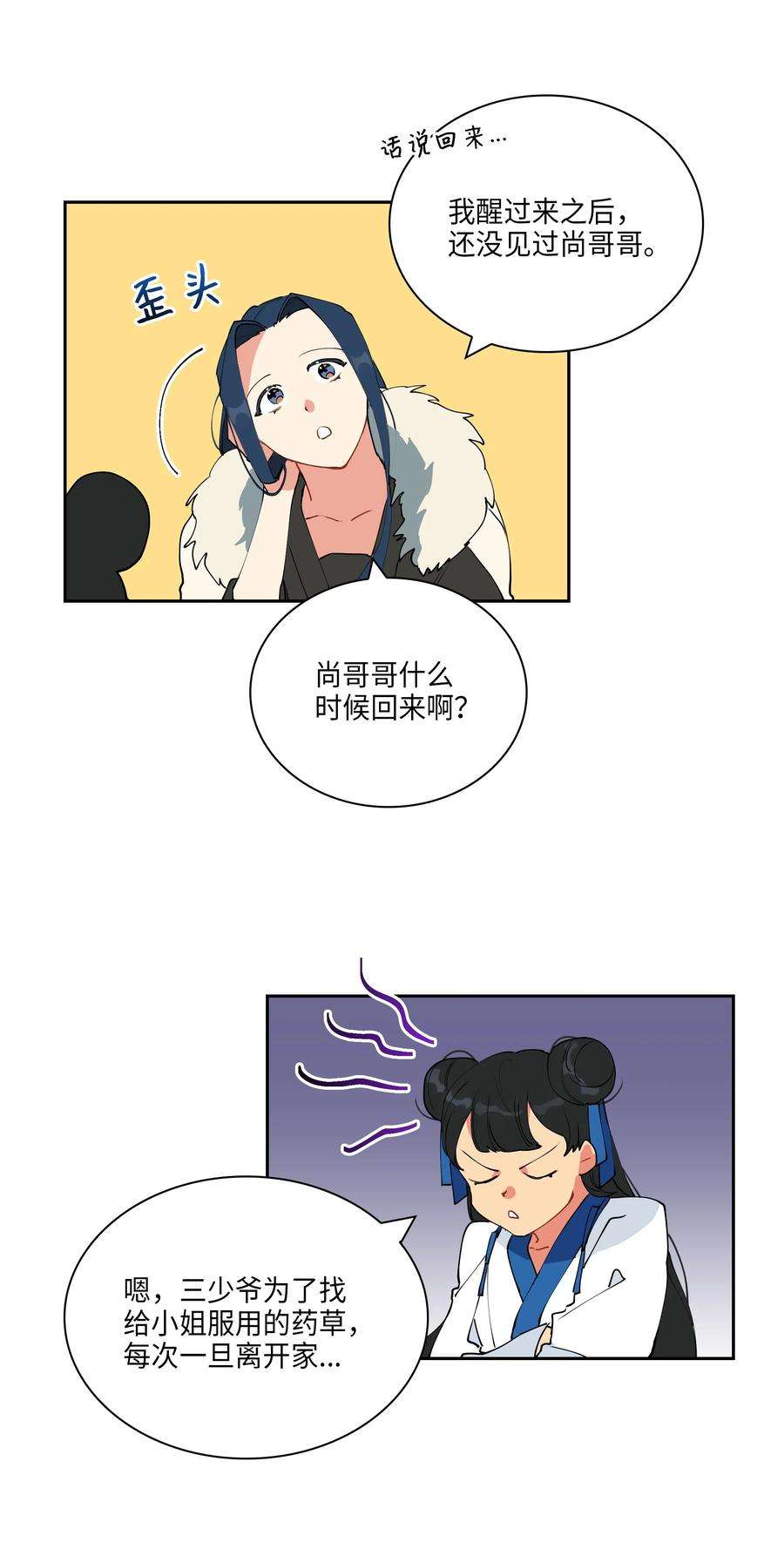 野兽太子太会撩04 送午饭