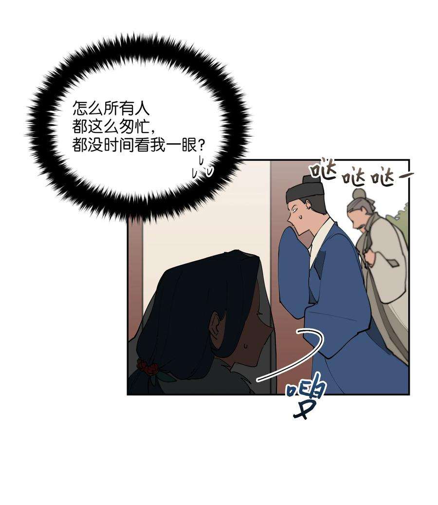 野兽太子太会撩04 送午饭