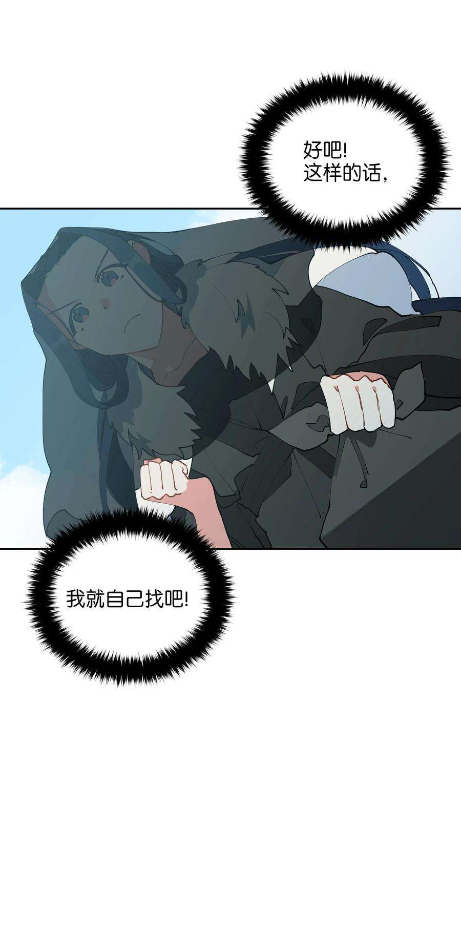 野兽太子太会撩04 送午饭