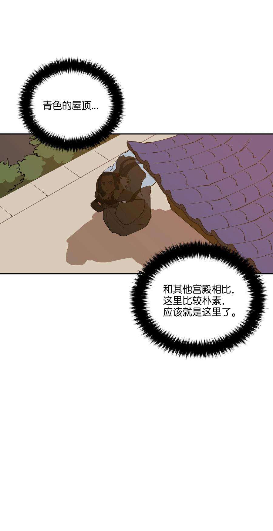 野兽太子太会撩04 送午饭