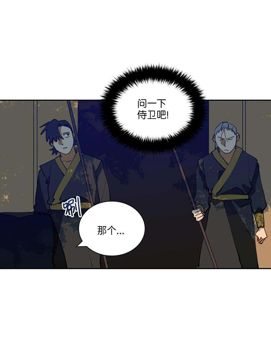 野兽太子太会撩04 送午饭