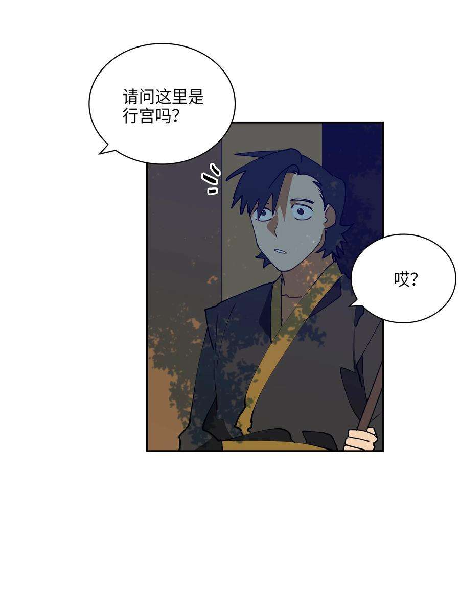 野兽太子太会撩04 送午饭