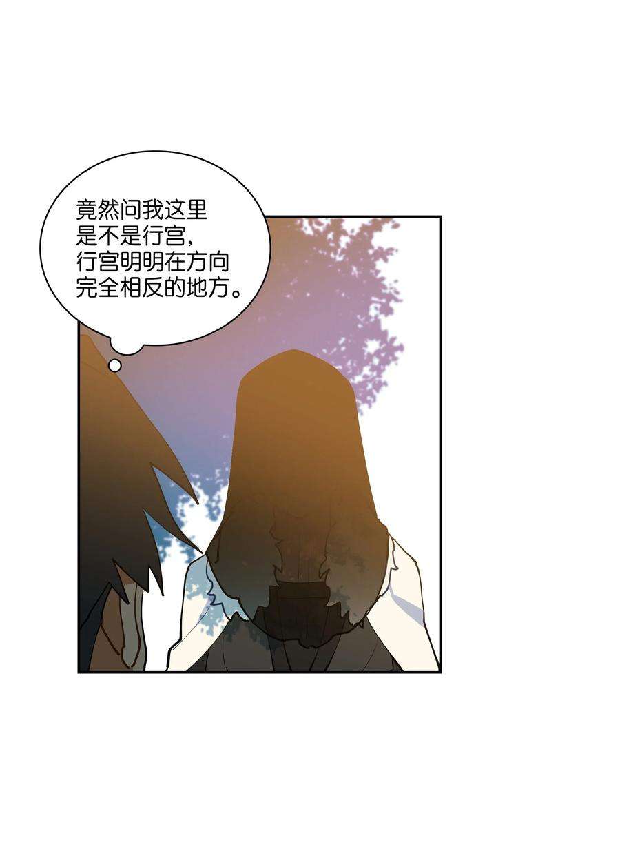 野兽太子太会撩04 送午饭