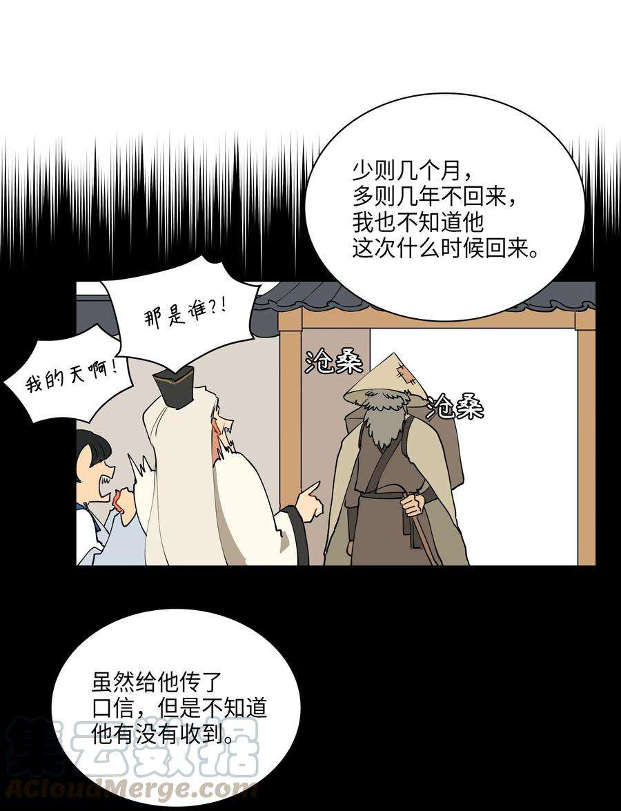 野兽太子太会撩04 送午饭