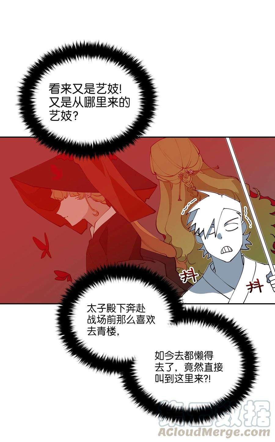 野兽太子太会撩04 送午饭