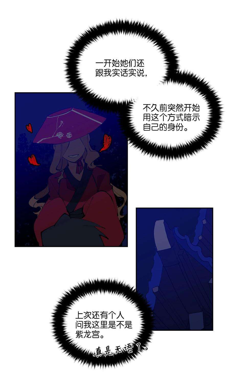 野兽太子太会撩04 送午饭