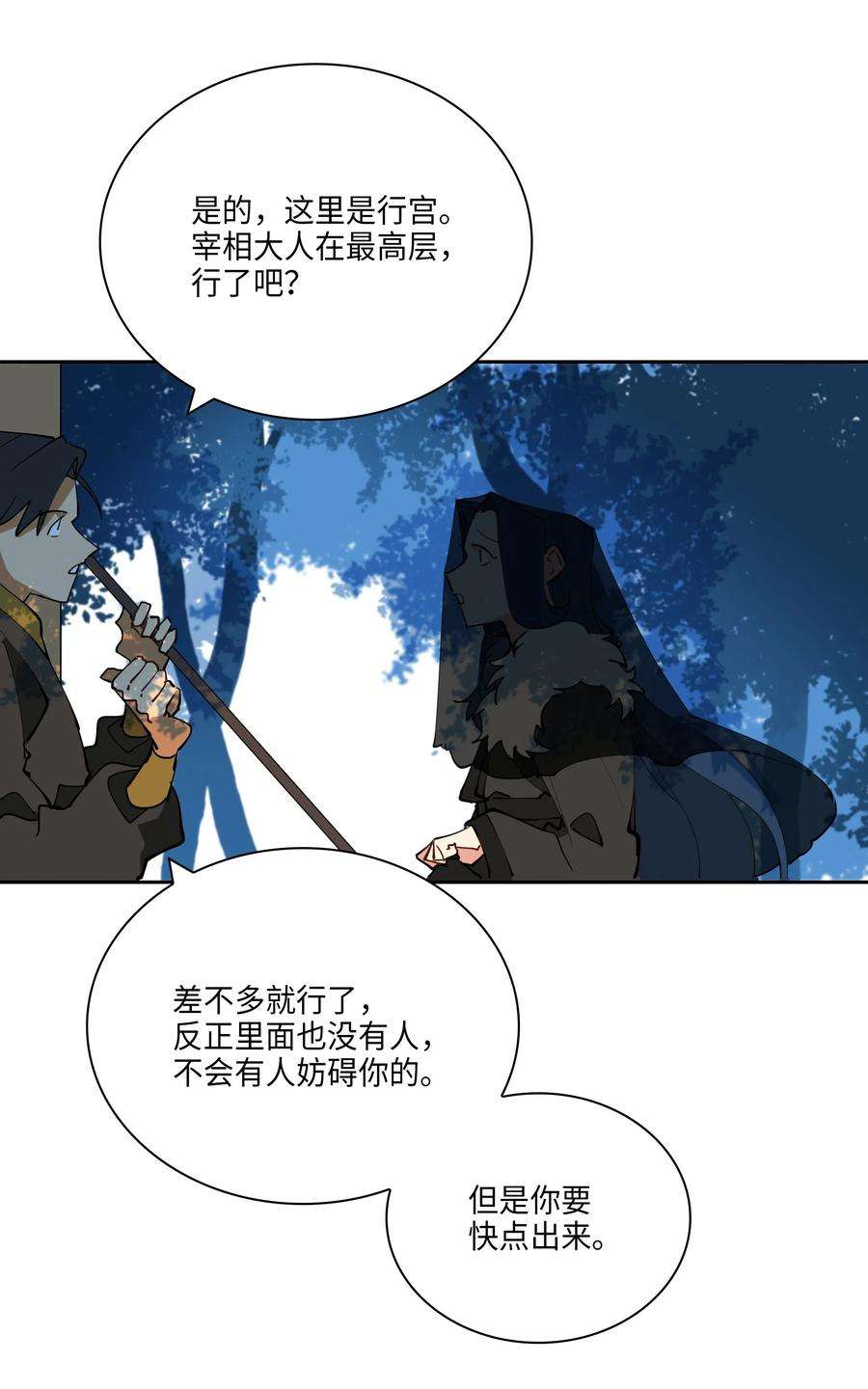 野兽太子太会撩04 送午饭