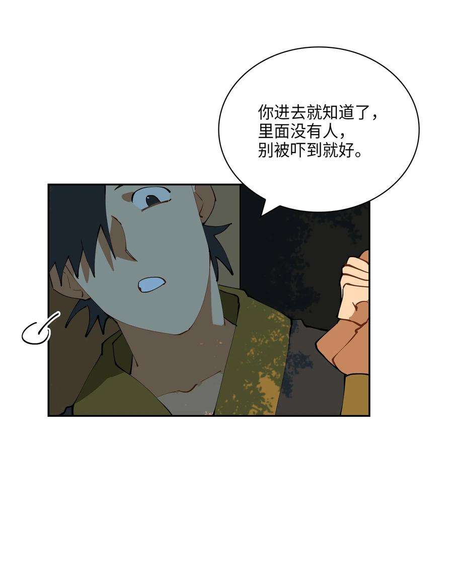 野兽太子太会撩04 送午饭