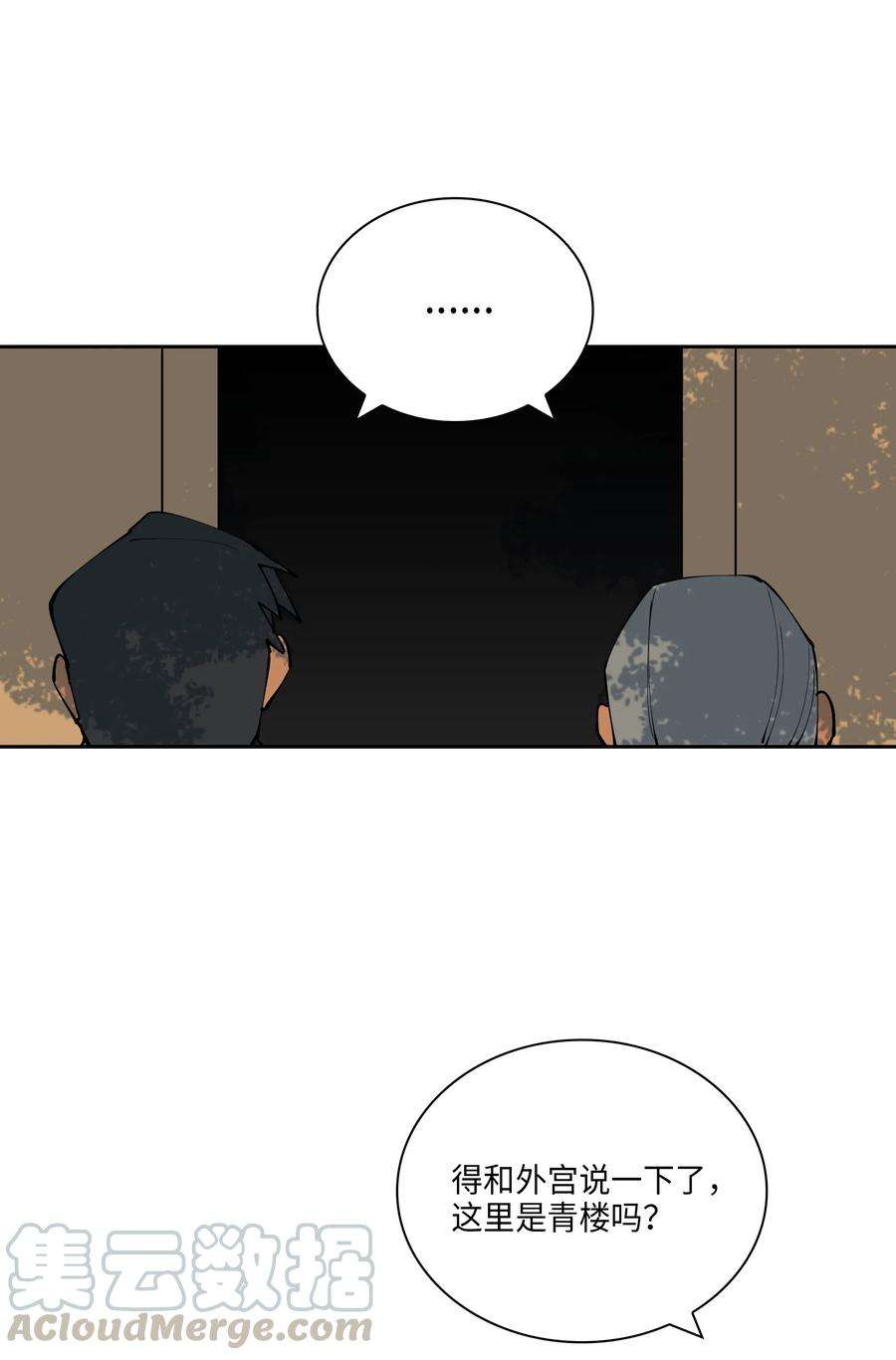 野兽太子太会撩04 送午饭