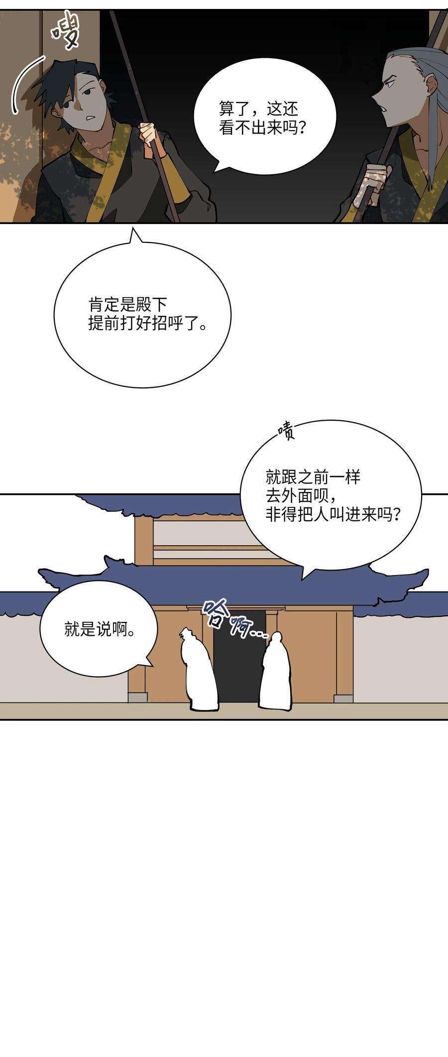 野兽太子太会撩04 送午饭