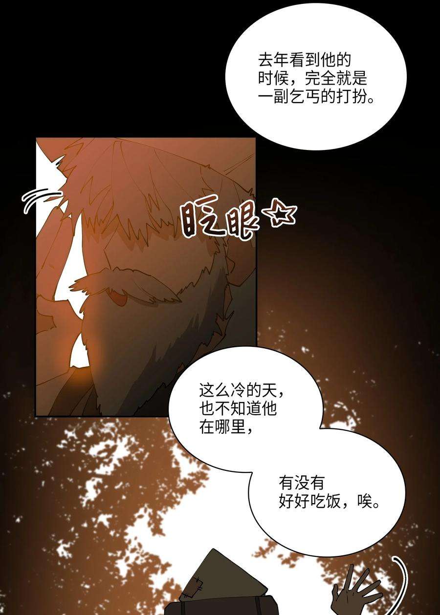 野兽太子太会撩04 送午饭