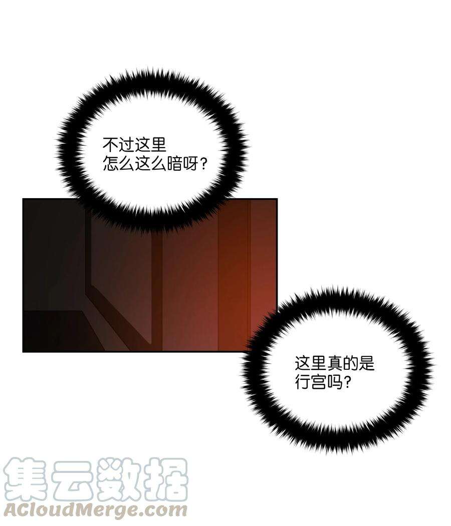 野兽太子太会撩04 送午饭