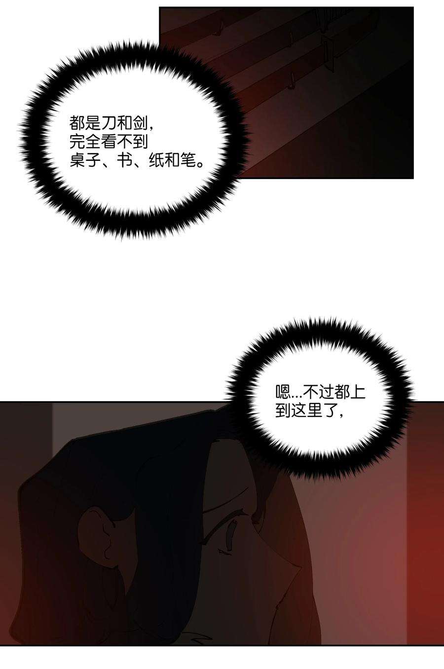 野兽太子太会撩04 送午饭