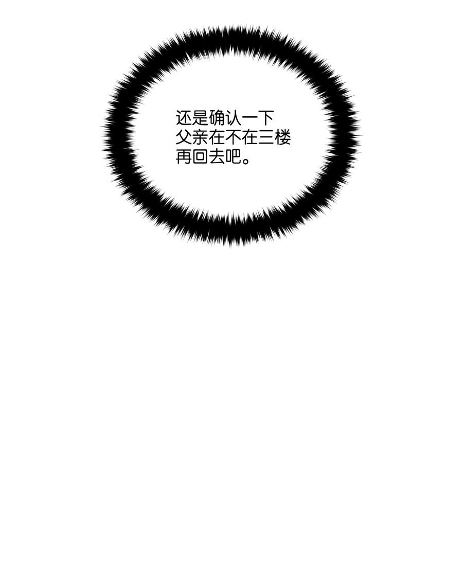 野兽太子太会撩04 送午饭