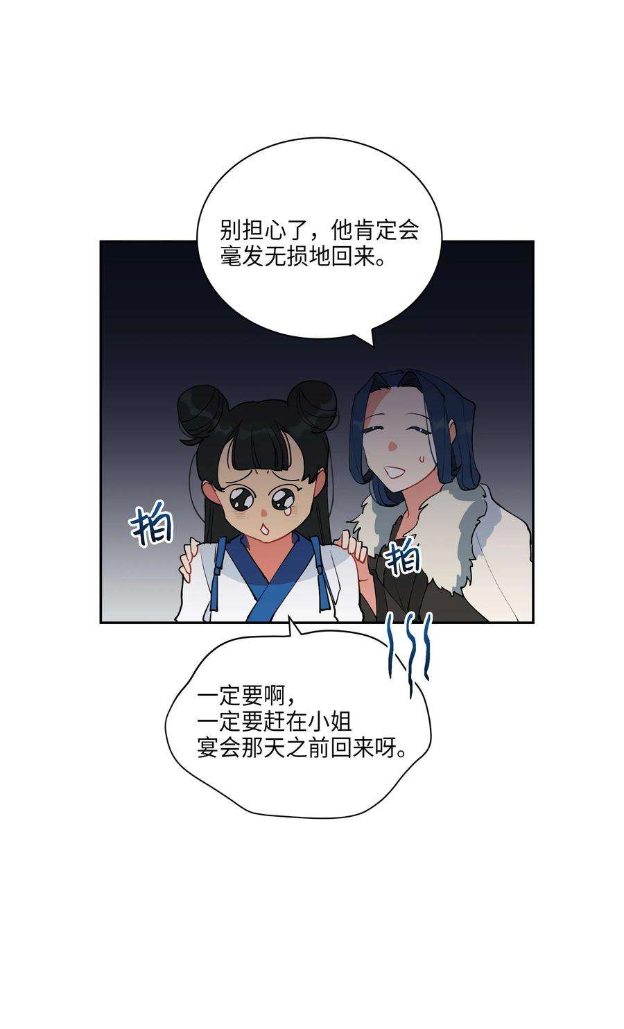 野兽太子太会撩04 送午饭