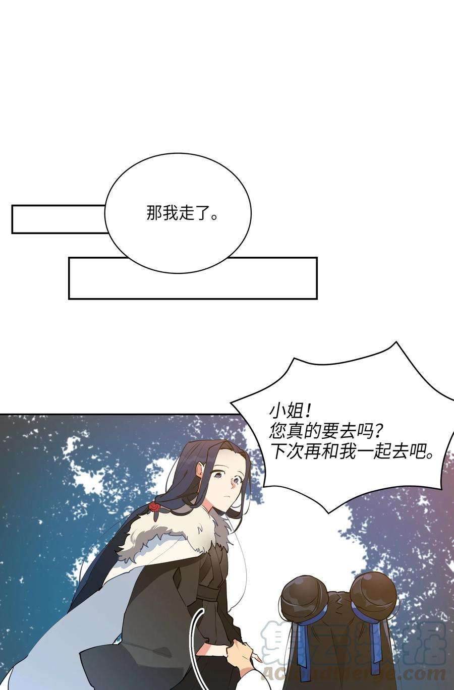 野兽太子太会撩04 送午饭