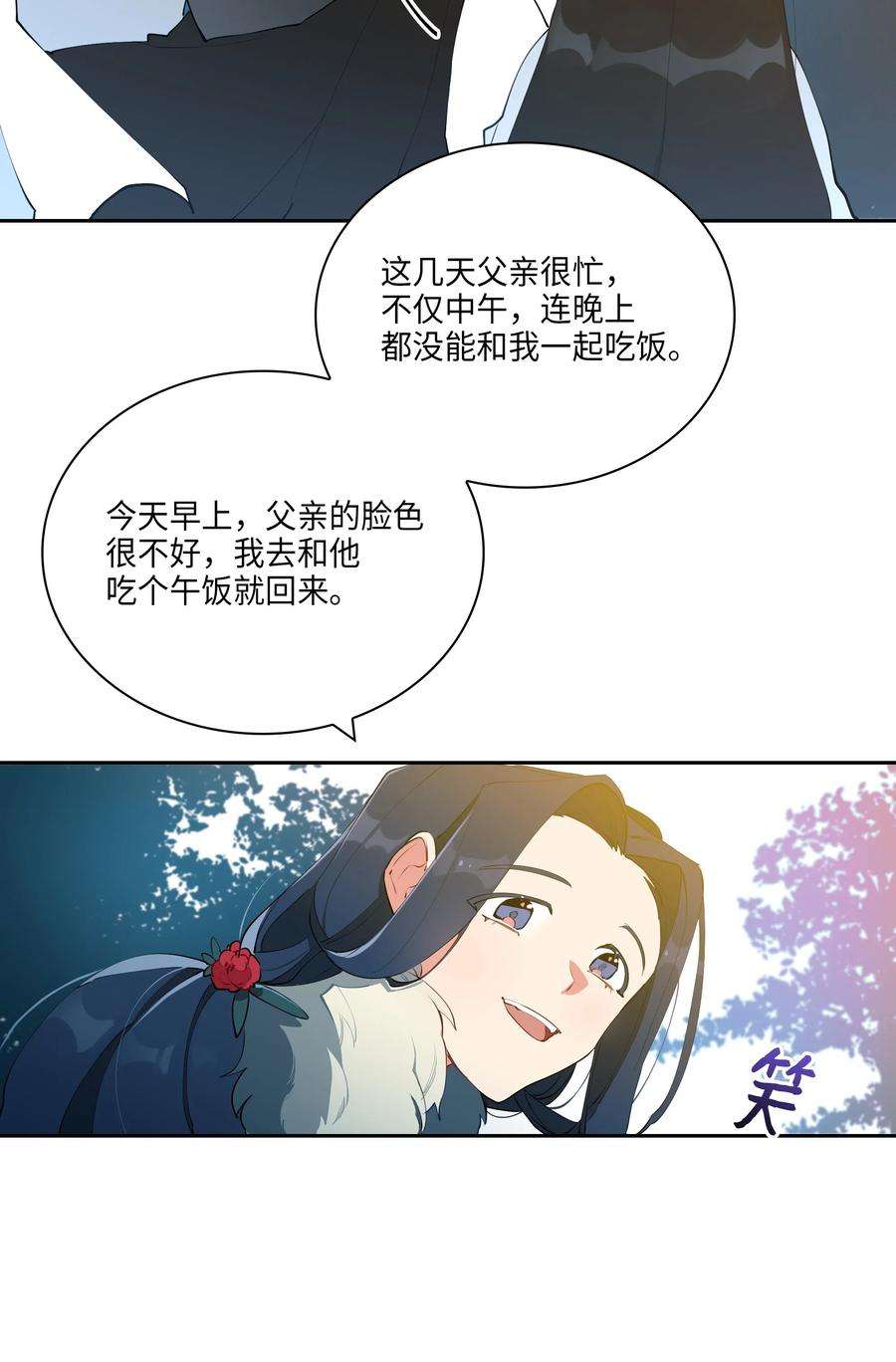 野兽太子太会撩04 送午饭