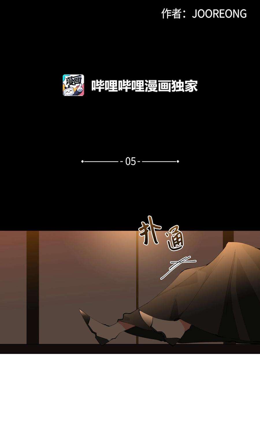 野兽太子太会撩05 相遇