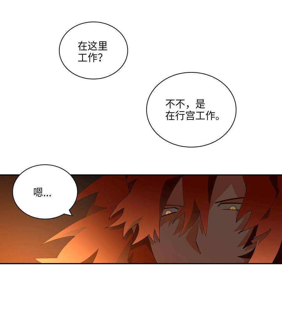 野兽太子太会撩05 相遇