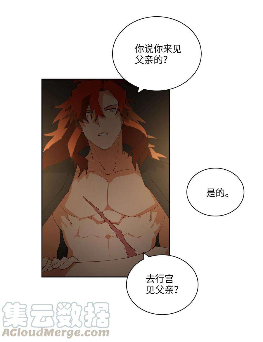 野兽太子太会撩05 相遇