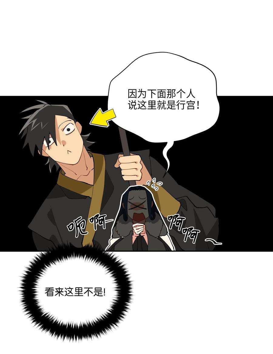 野兽太子太会撩05 相遇