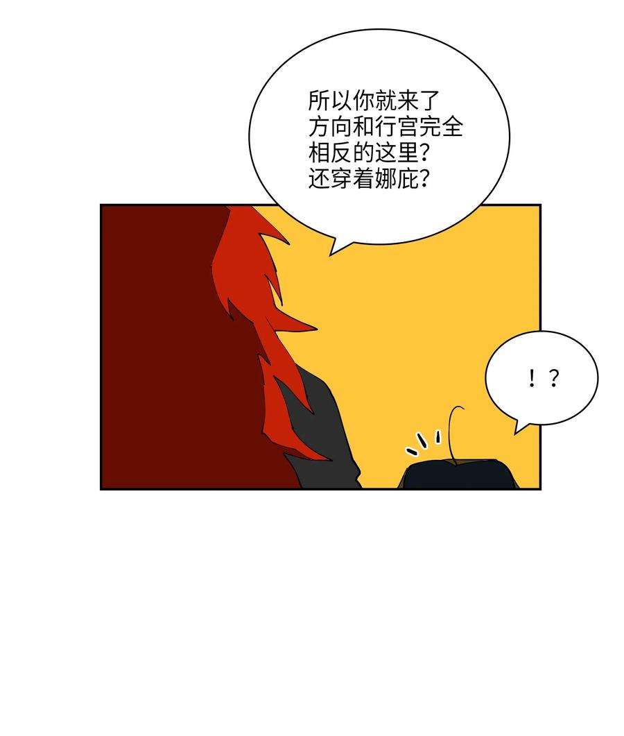 野兽太子太会撩05 相遇