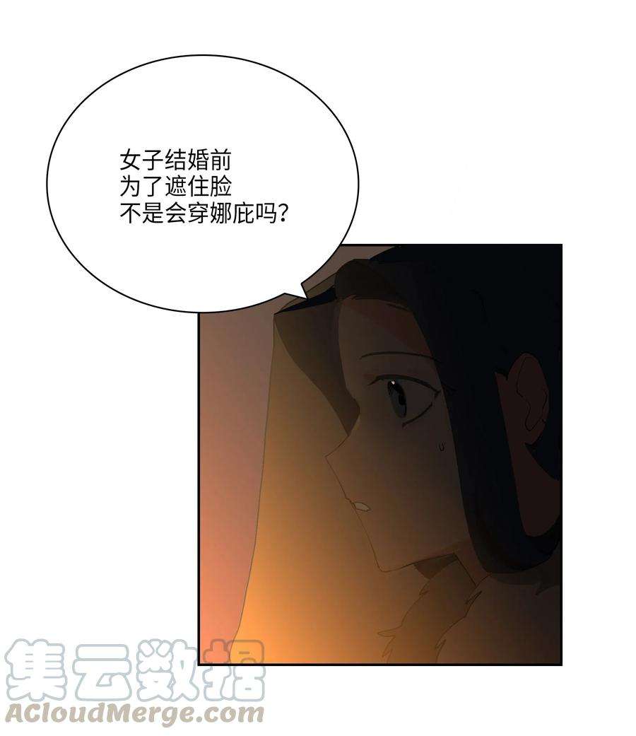 野兽太子太会撩05 相遇