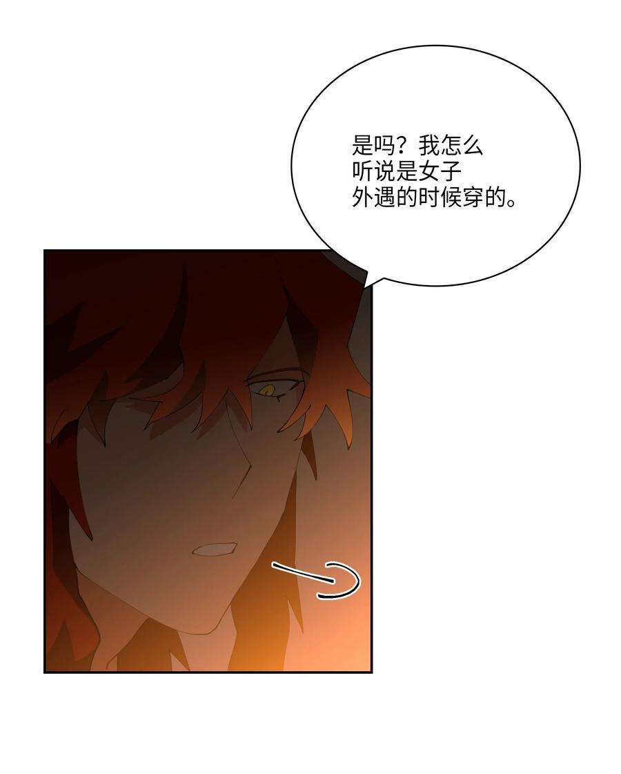 野兽太子太会撩05 相遇