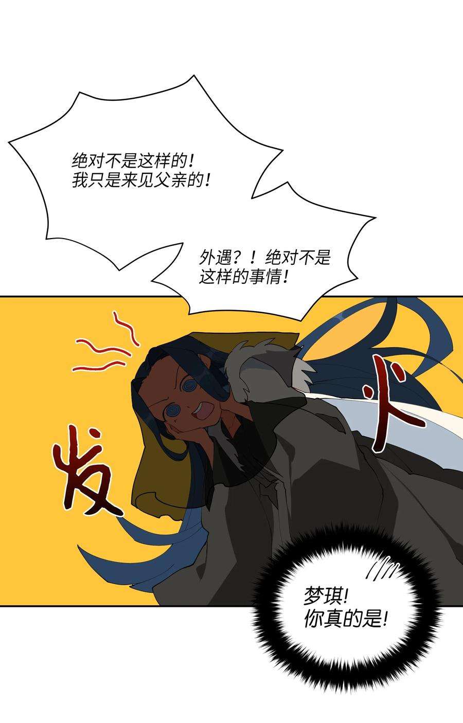 野兽太子太会撩05 相遇