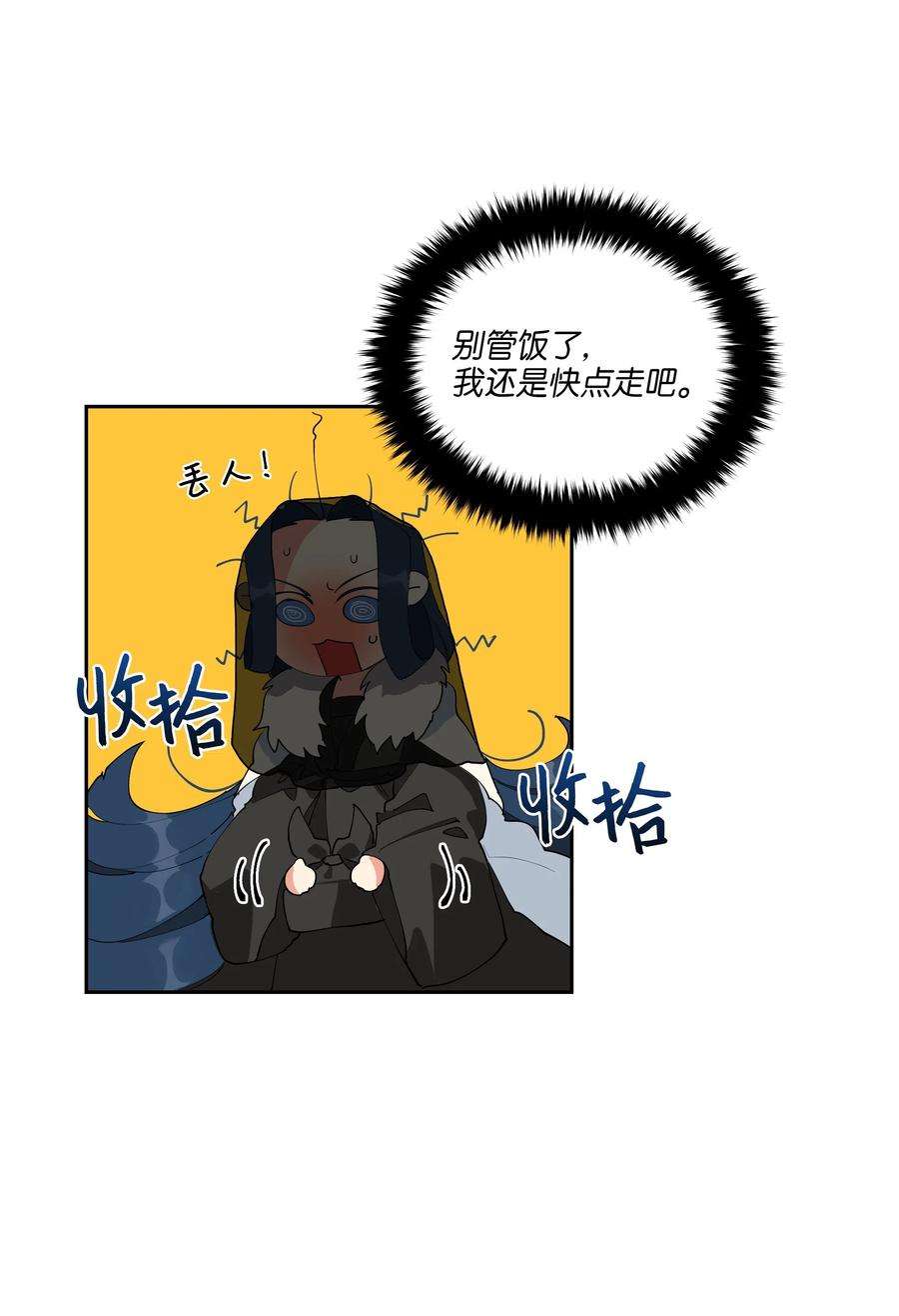 野兽太子太会撩05 相遇
