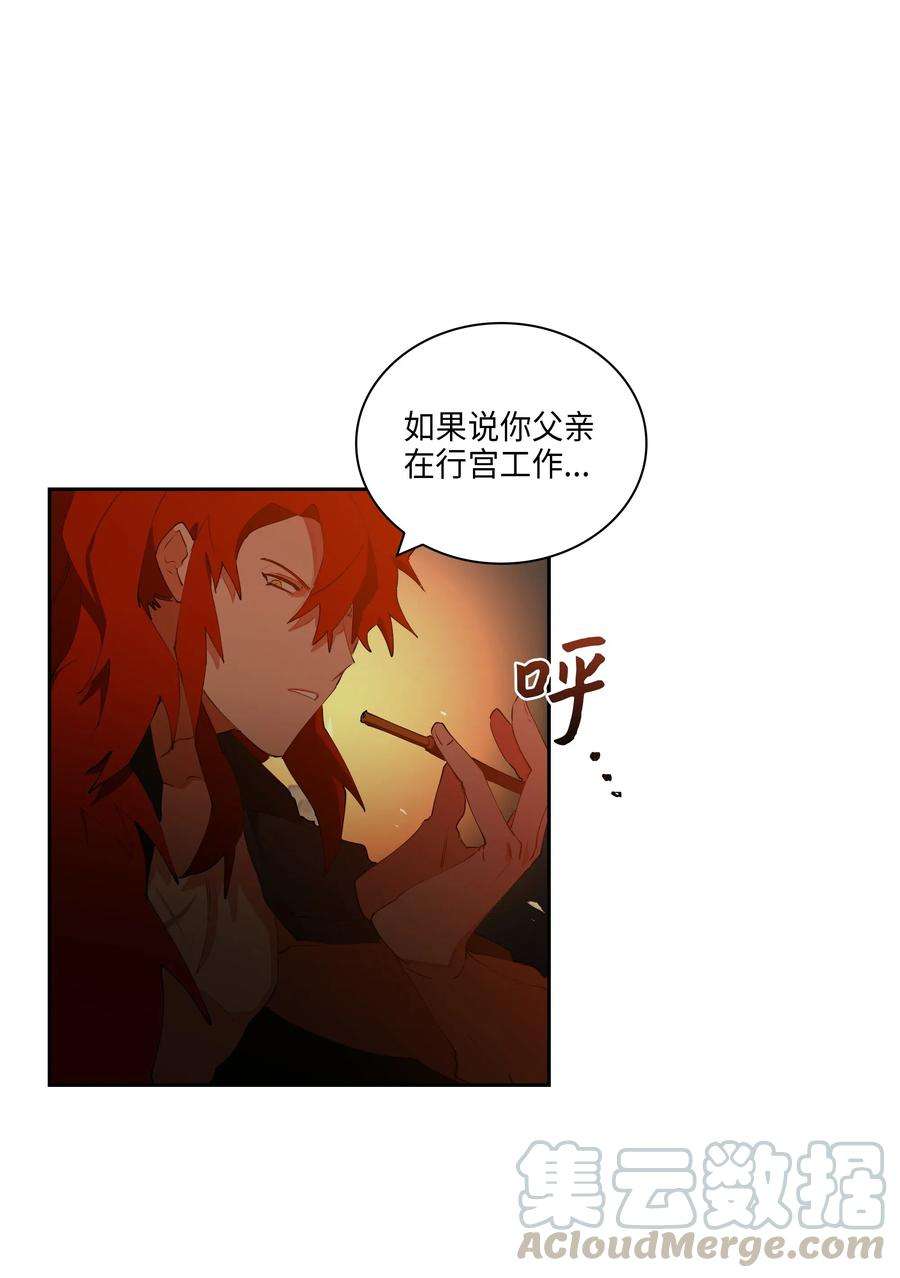 野兽太子太会撩05 相遇