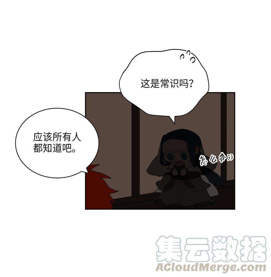 野兽太子太会撩05 相遇