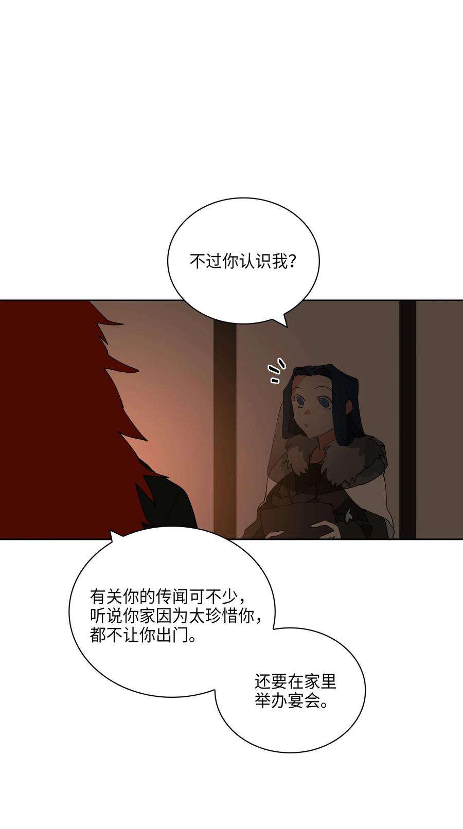 野兽太子太会撩05 相遇