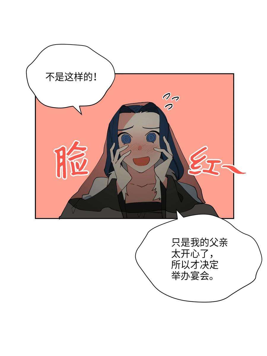 野兽太子太会撩05 相遇