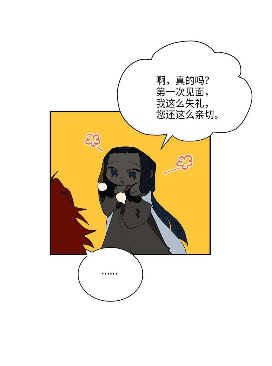 野兽太子太会撩05 相遇