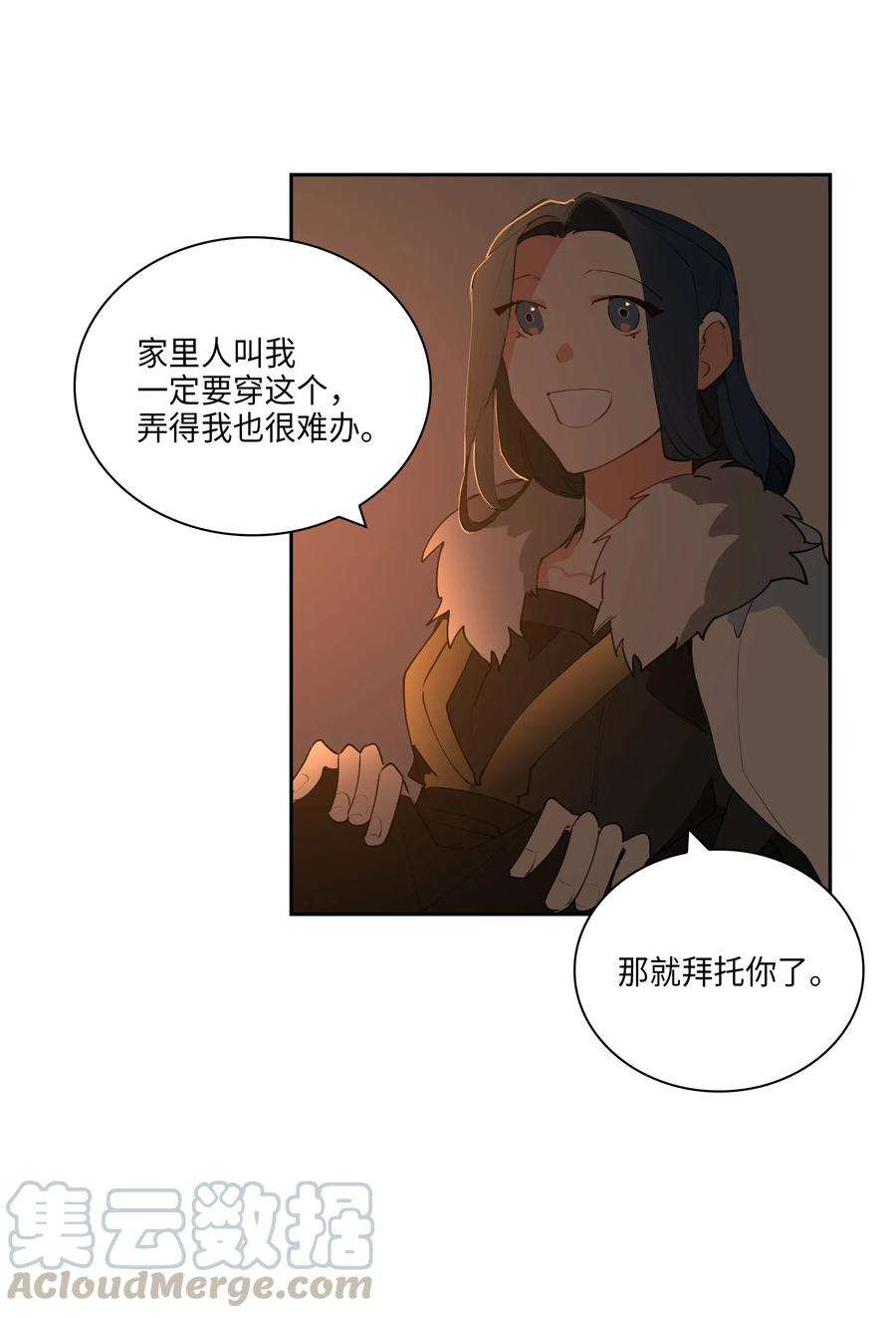 野兽太子太会撩05 相遇