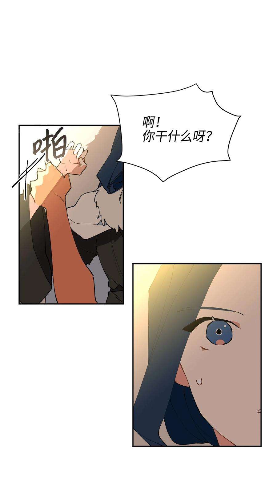 野兽太子太会撩05 相遇