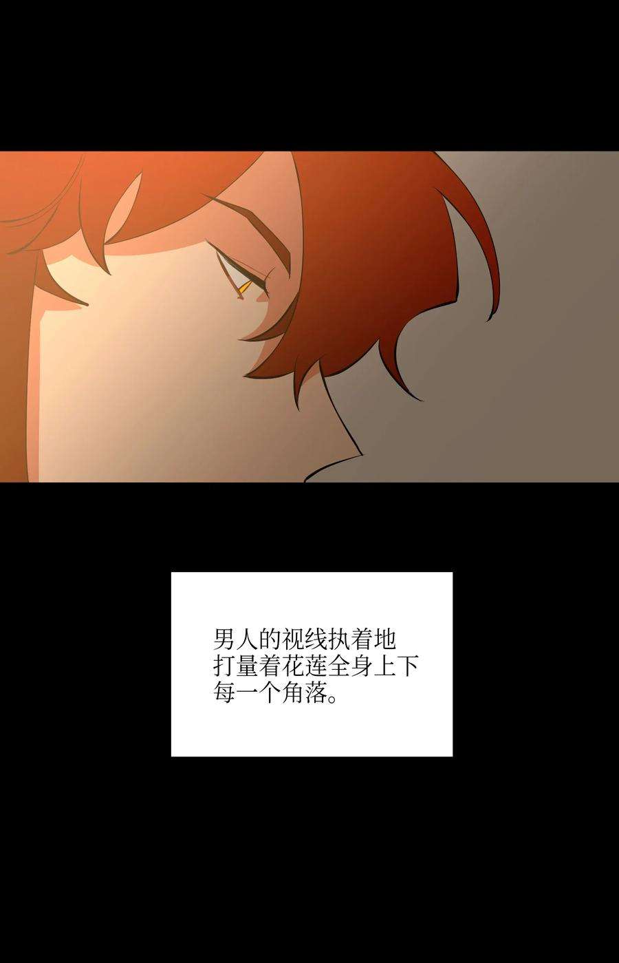 野兽太子太会撩05 相遇