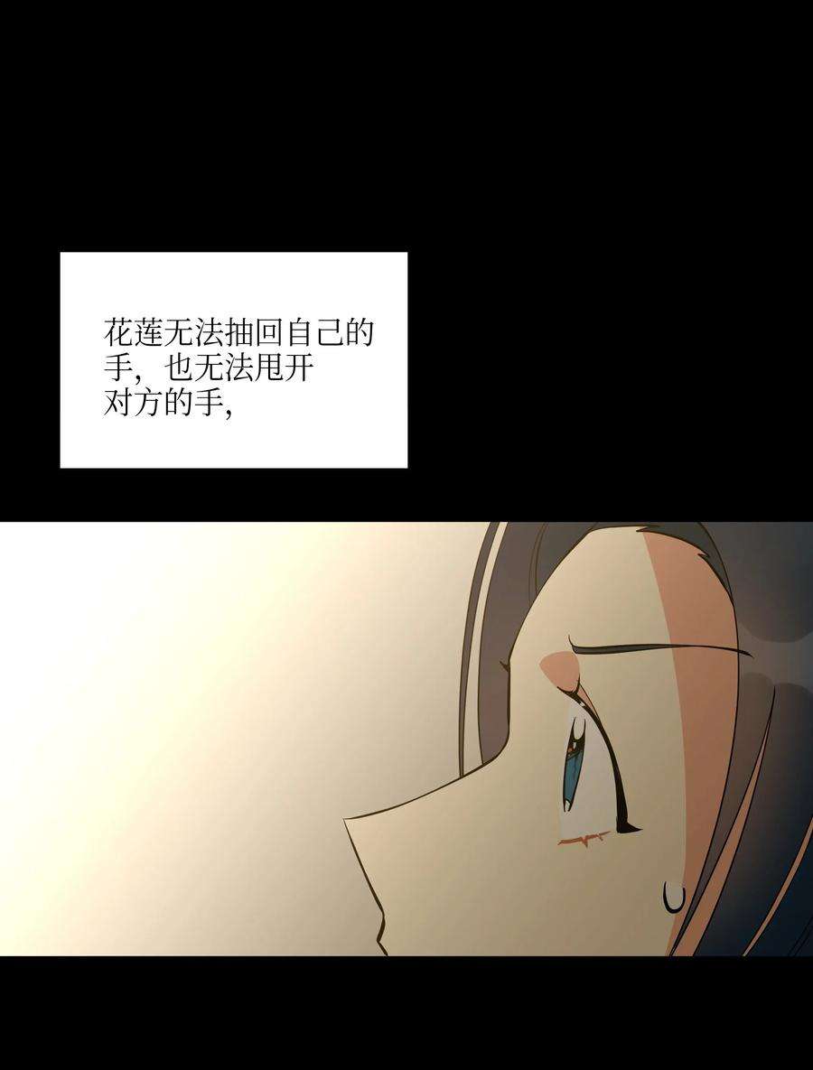 野兽太子太会撩05 相遇