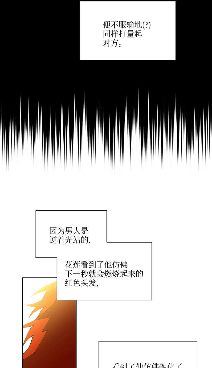 野兽太子太会撩05 相遇