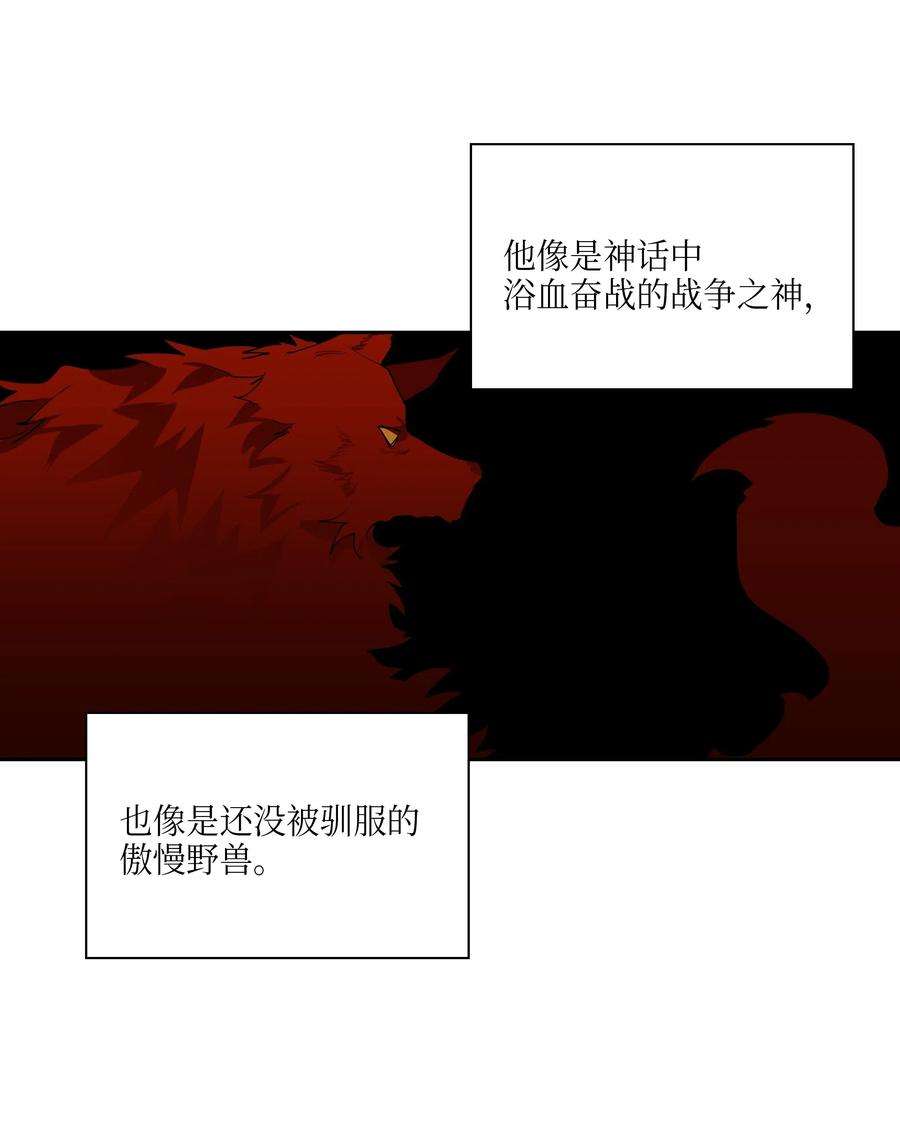 野兽太子太会撩05 相遇
