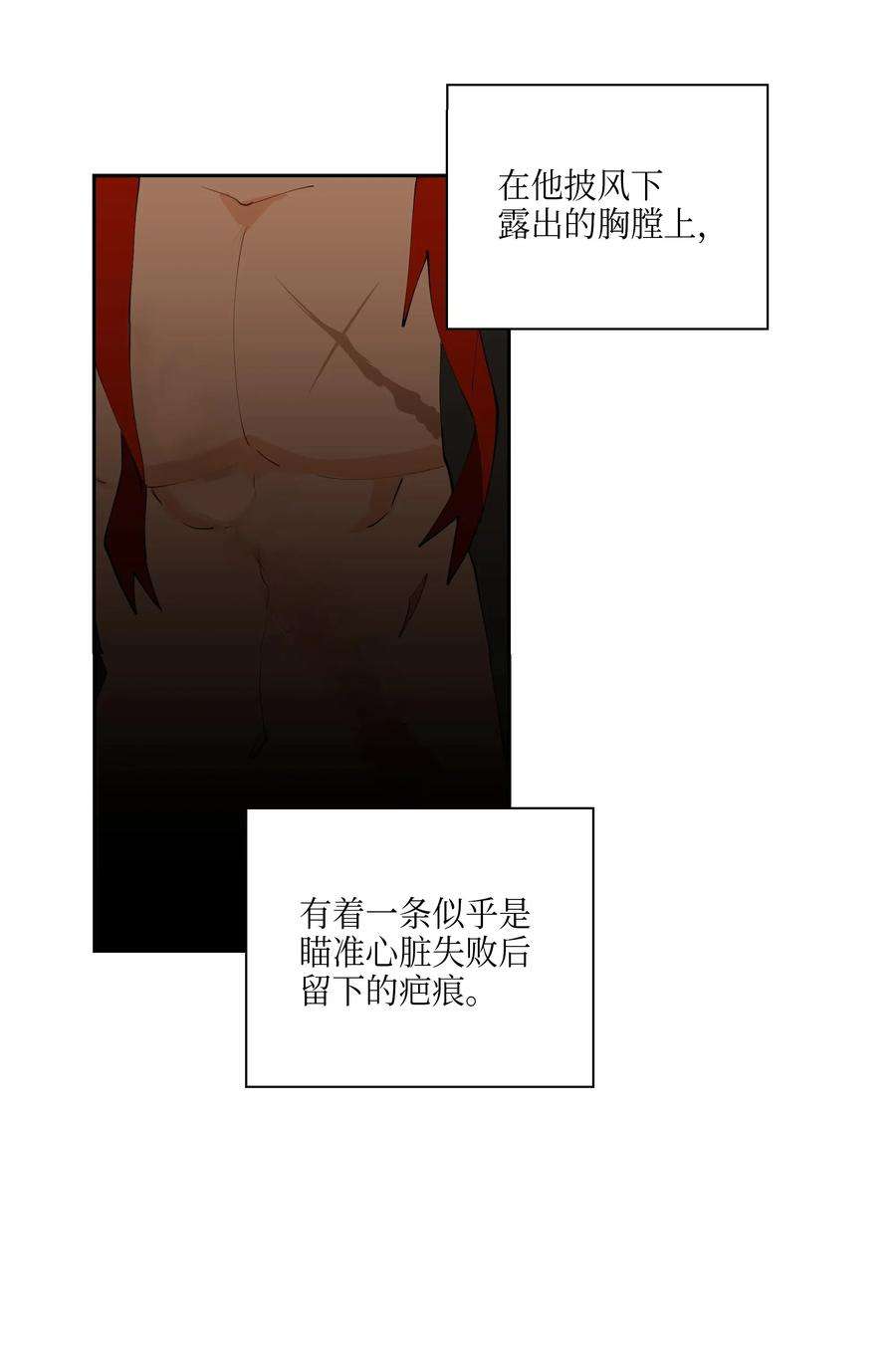 野兽太子太会撩05 相遇