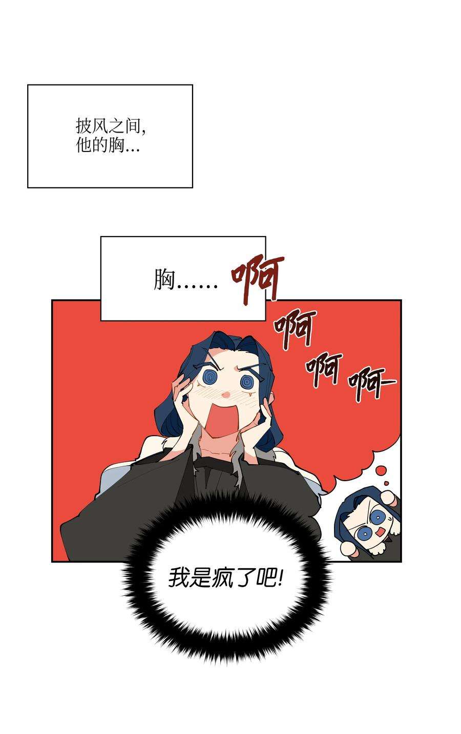 野兽太子太会撩05 相遇