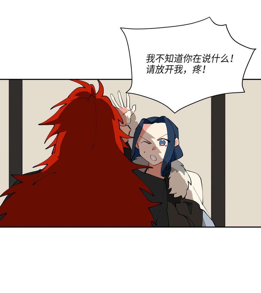 野兽太子太会撩05 相遇
