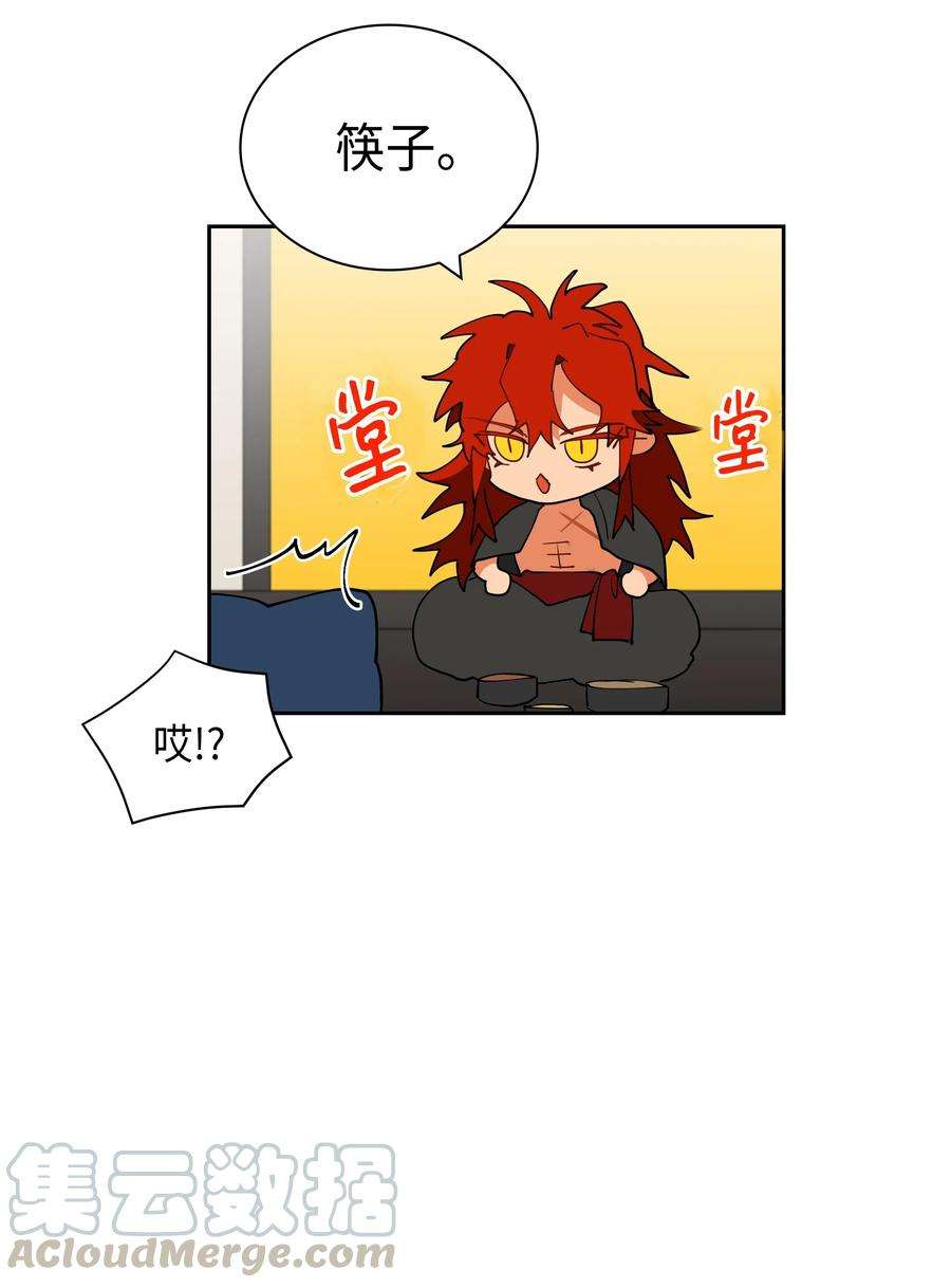 野兽太子太会撩05 相遇