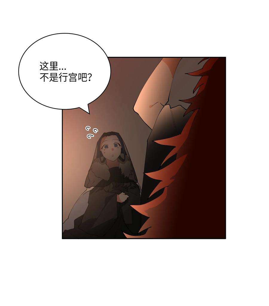 野兽太子太会撩05 相遇