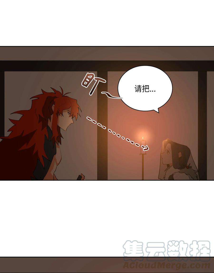 野兽太子太会撩05 相遇