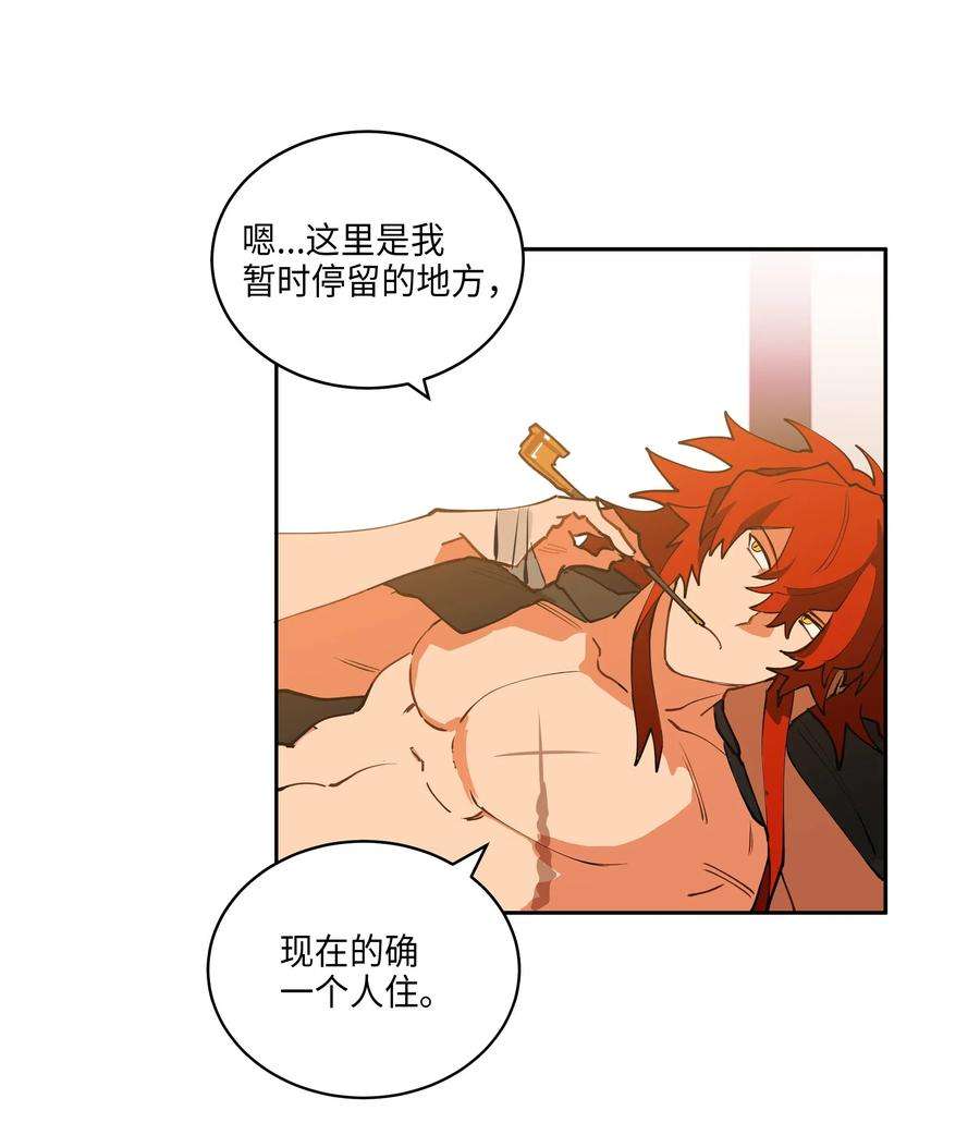 野兽太子太会撩06 咱们走着瞧